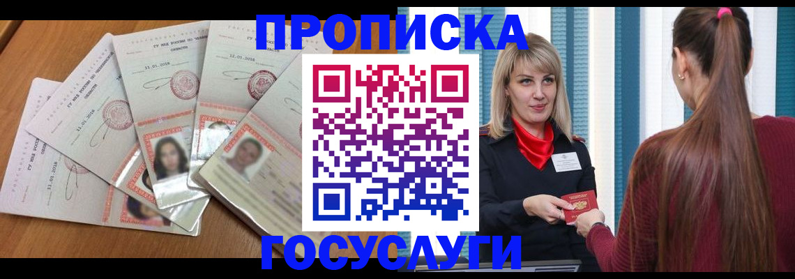 прописка для кредита в Кимовске