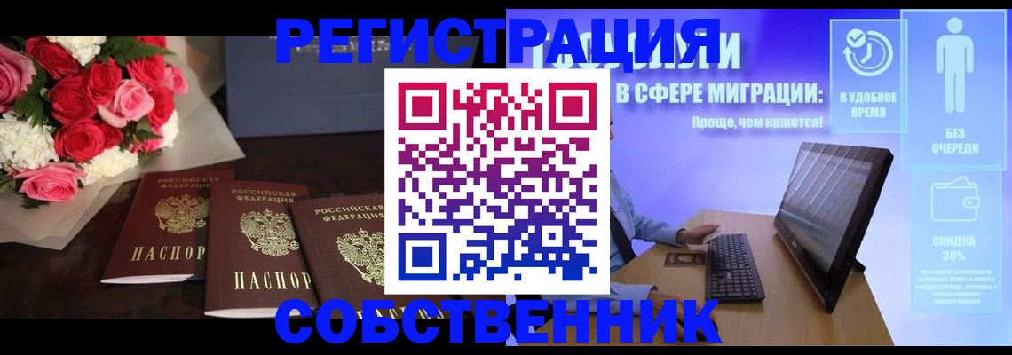 регистрация в Кимовске